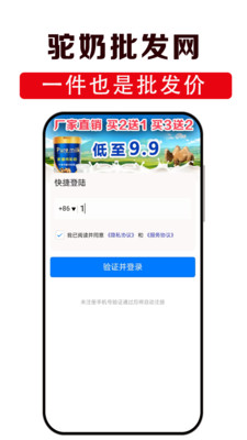 驼奶批发网-一件也是批发价