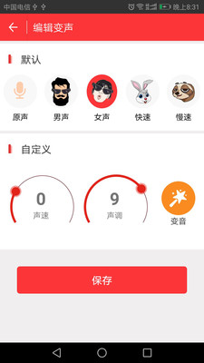 变声软件什么原理_变声器原理及电路图(3)