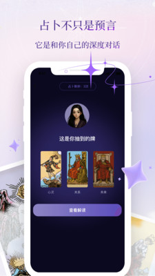塔罗气泡-每日免费心灵指引​