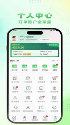 博育连连供