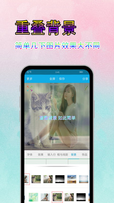 图片文字美化-图片加文字水印