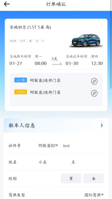 壹嘉壹出行