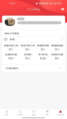 E服内测