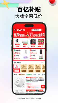 天猫-好品牌享特权