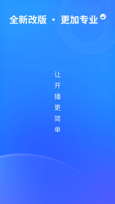 鹅直播