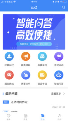 掌上海淀
