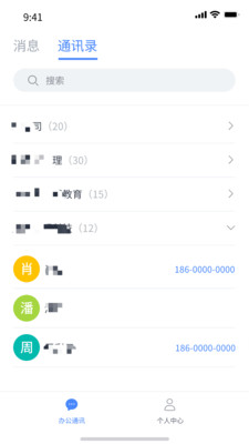 浩通海驼APP