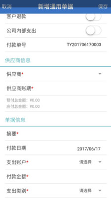 收入支出明细表模板_收入支出账