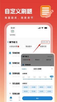 智途在线