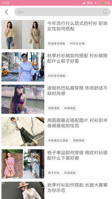 穿衣搭配指导-衣服穿搭