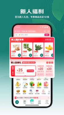 七鲜-京东自营超市最快30分钟达