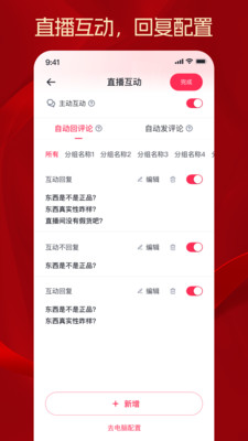 秒播
