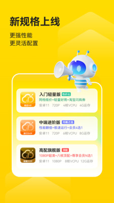 蜂云手机-云手机24小时离线挂机