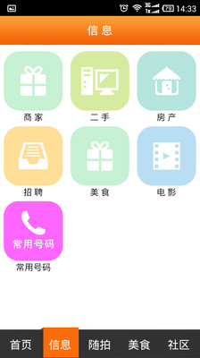 【免費生活App】绍兴E网-APP點子