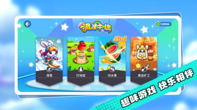 跳跳大师云陪练