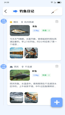 欢鱼妙趣