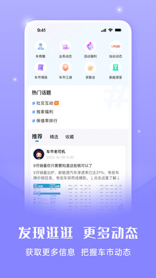 灿谷优车车商版