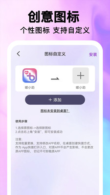 最美桌面图标-手机桌面换图标