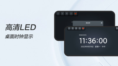 FanQie学习时钟