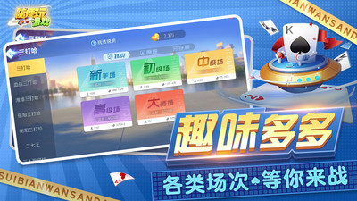 三打哈
