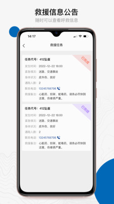 中国户外预警救援互助平台