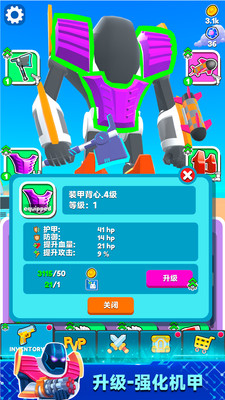超凡机器人