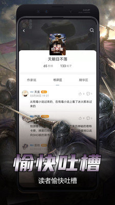 少年梦阅读-精品游戏小说