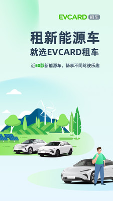 EVCARD