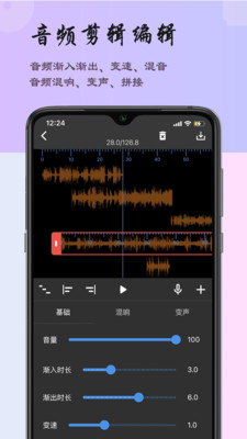 超维音乐剪辑助手-mp3转换器