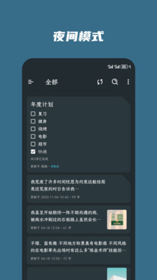 简笔-电脑版同步笔记