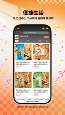 中纹丝路