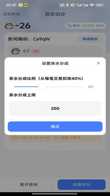 欢乐记分