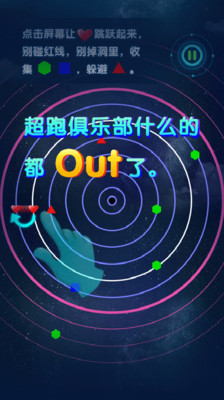 【免費休閒App】玩的就是心跳-APP點子