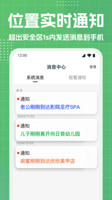 手机号定位实时找人