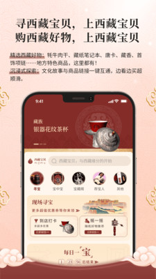 西藏宝贝