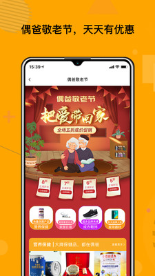 偶爸-中老年生活社交电商平台