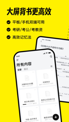 背书匠-AI背书神器