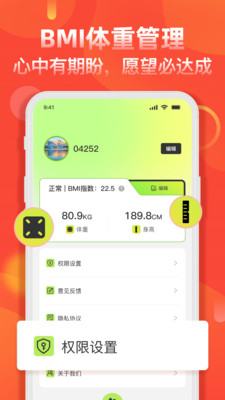 天天走路计步器-运动开练记数器