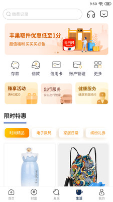 恒丰银行