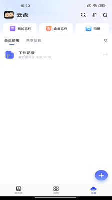 同程管家