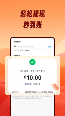 熊猫霸王餐-返利外卖霸王餐