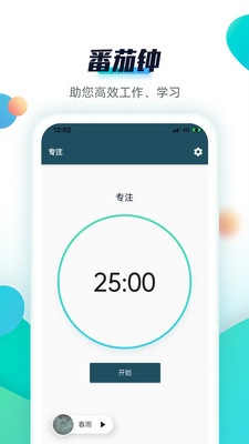 青蛙Todo-待办清单计划任务日程