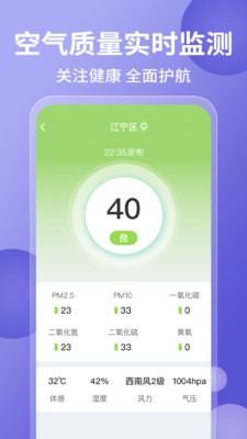 实时精准天气预报-7天降水预报