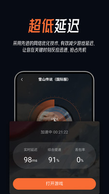 游侠加速器-热门手游一键畅玩