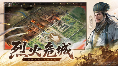 三国志&middot;战棋版