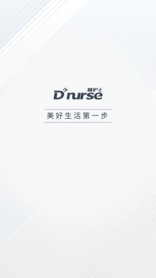 糖护士-糖尿病管理