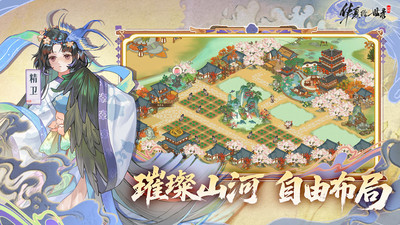 华夏绘世录