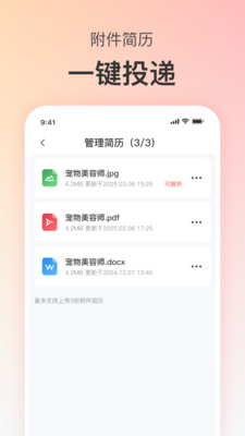 宠才宝-宠物店宠物医院招聘求职