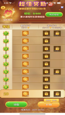 爱街机-娃娃街机