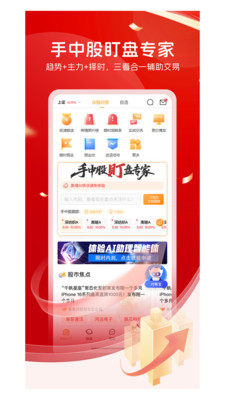 持股帮